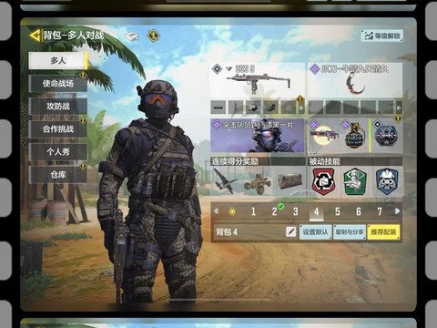 使命召唤ol怎么下包[图1]