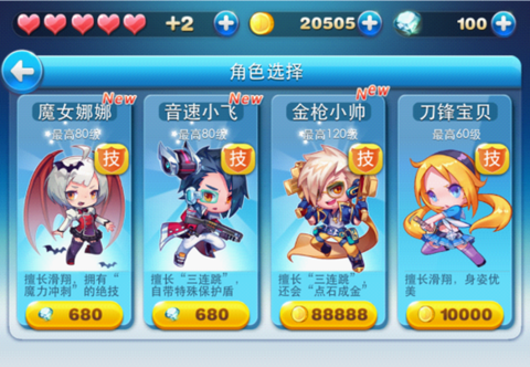 怎么加入天天酷跑工会