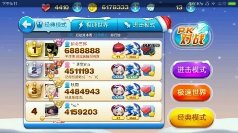 怎么加入天天酷跑工会[图2]