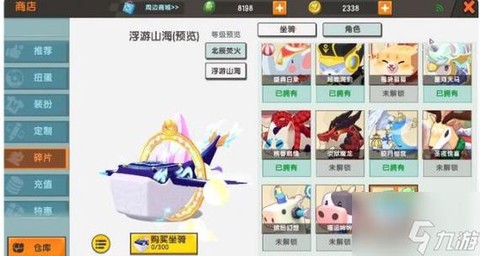 迷你世界怎么召唤坐骑手机版