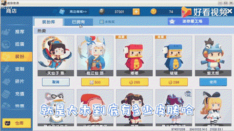 迷你世界怎么召唤坐骑手机版[图1]