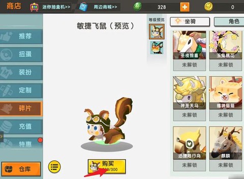 迷你世界怎么召唤坐骑手机版[图2]