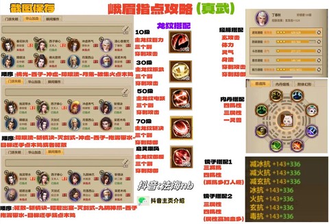 天龙八部老区怎么玩