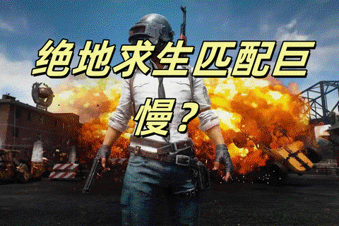 玩绝地求生头晕怎么办