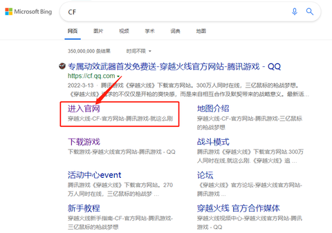 穿越火线用电脑怎么下[图2]