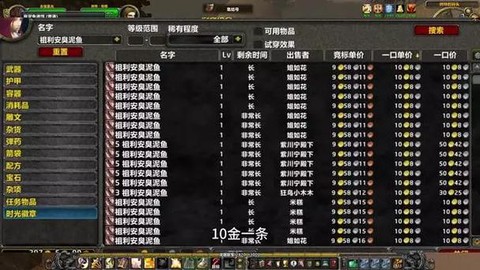 魔兽世界怎么赚金币[图1]