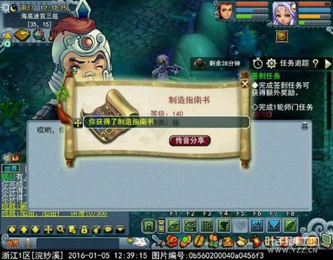 梦幻西游跑环是什么[图1]