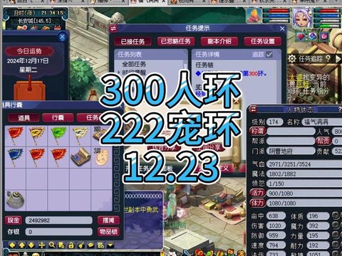 梦幻西游跑环是什么[图2]