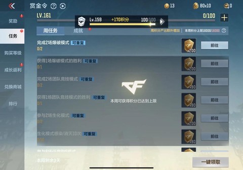 穿越火线积分怎么得[图2]