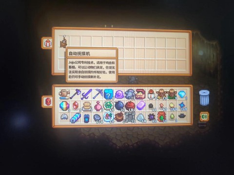 星露谷物语箱子怎么弄