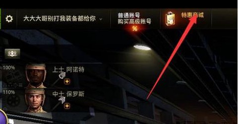 坦克世界怎么不能卖坦克