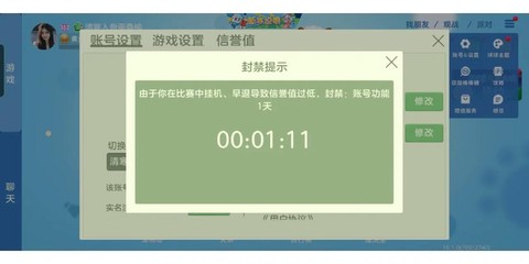 如何封号球球大作战[图1]