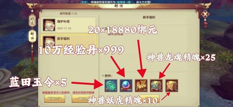 天龙八部珍宠怎么繁殖