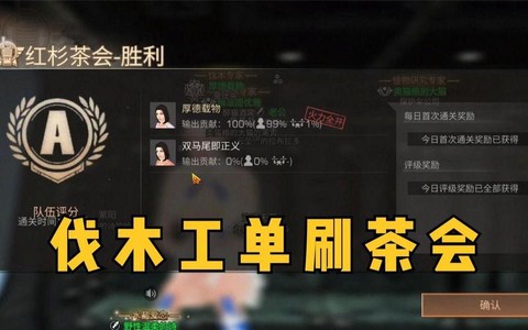 明日之后红山茶会怎么过