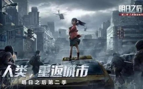 明日之后红山茶会怎么过[图2]