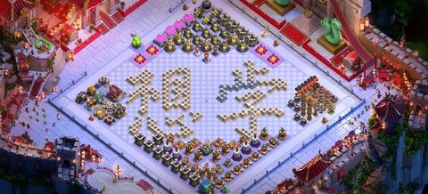 部落冲突怎么求援法术