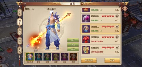 手游天龙八部选什么好[图1]