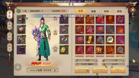 手游天龙八部选什么好[图2]