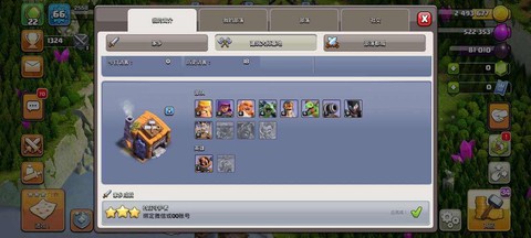 安卓部落冲突怎么换账号