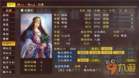 三国志13如何营救[图2]