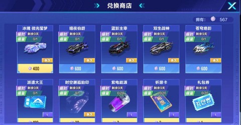 qq飞车怎么刷a车[图1]