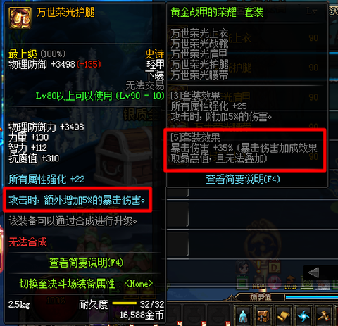 dnf万世套怎么打造[图1]