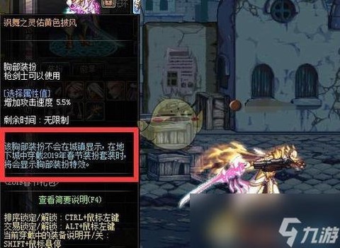 dnf万世套怎么打造[图2]