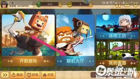 怎么邀请人迷你世界[图2]