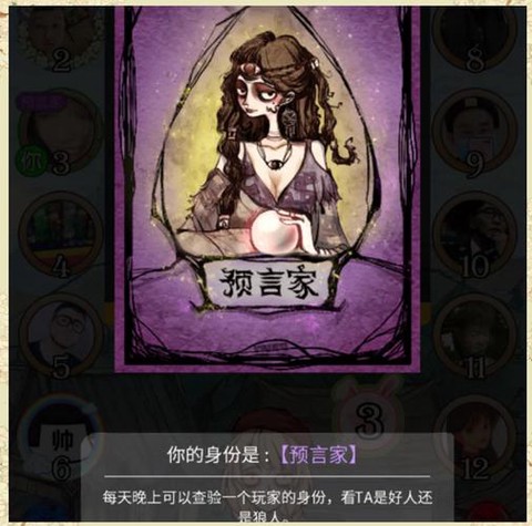 狼人杀网页版怎么发言[图2]