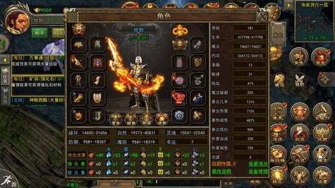 传奇怎么看别人的装备[图2]