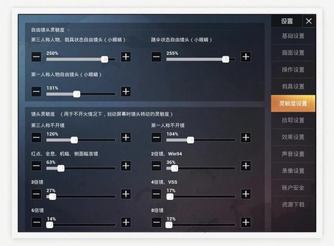 如何让绝地求生更流畅
