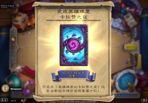 炉石传说卡拉赞怎么玩[图1]