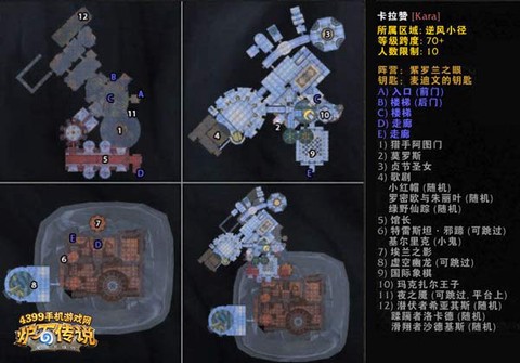 炉石传说卡拉赞怎么玩[图2]