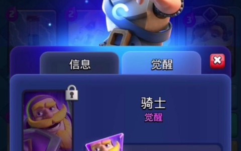 皇室战争新卡牌是什么[图2]