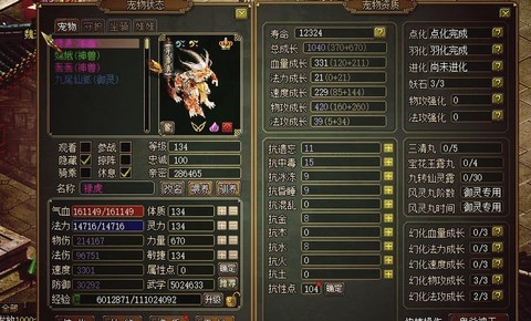 问道手游血宠有什么用[图1]