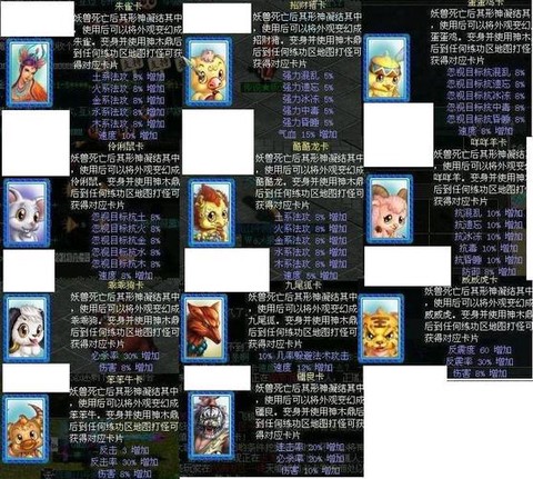 问道手游血宠有什么用[图2]