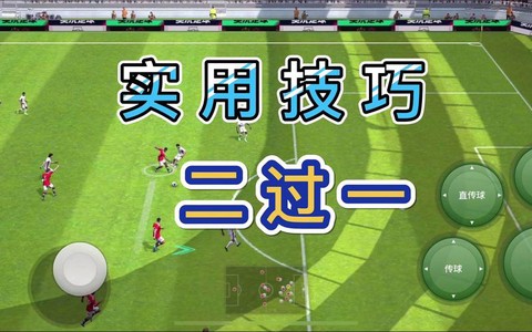 实况足球2013怎么练[图1]