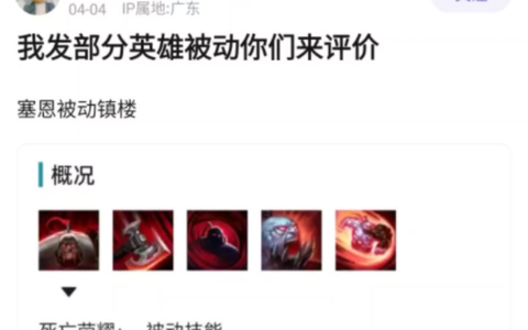 英雄联盟怎么看英雄被动[图1]