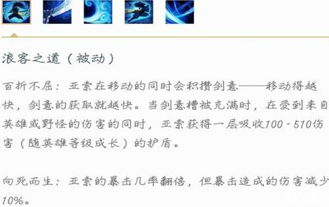 英雄联盟怎么看英雄被动[图2]