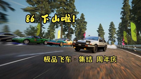 极品飞车怎么获得引擎[图1]