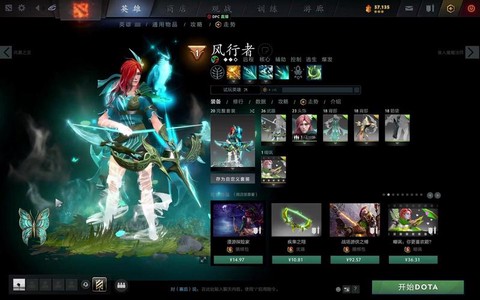 dota2铭刻是什么