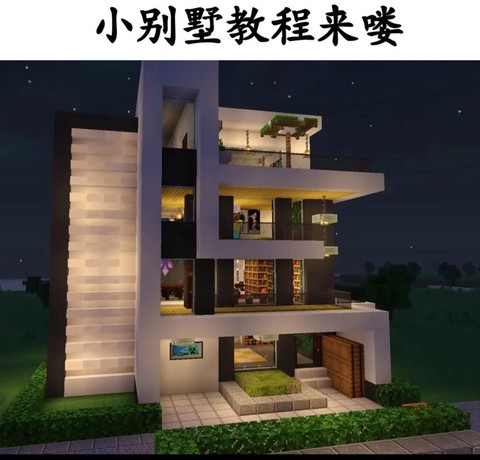 我的世界如何快速建造