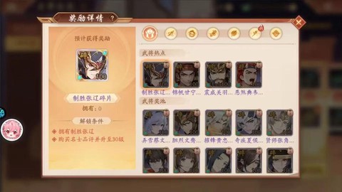 少年三国志助手怎么用