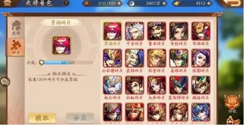 少年三国志助手怎么用[图2]