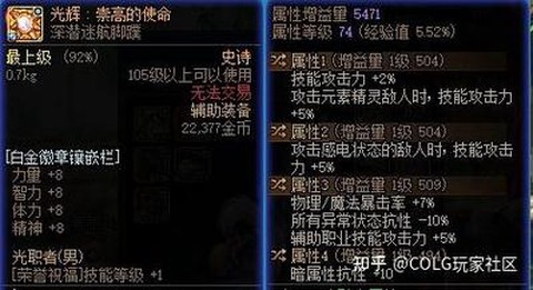 dnf星辰套怎么升级[图1]