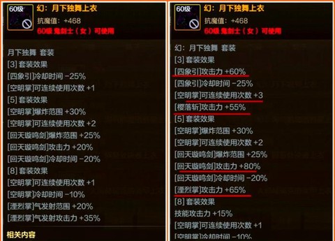 dnf星辰套怎么升级[图2]