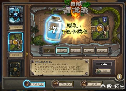 炉石传说荣誉室怎么看[图2]