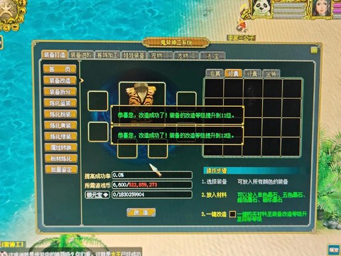 电脑怎么登陆问道手游[图1]