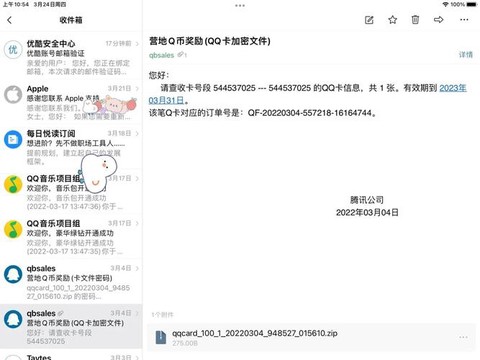 q币怎么充值王者荣耀[图2]