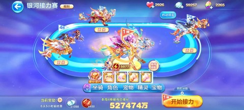 天天酷跑怎么一起玩[图1]